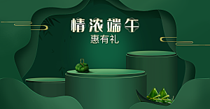 端午节电商海报淘宝网店banner素材