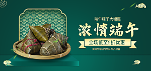 端午节电商海报淘宝网店banner素材