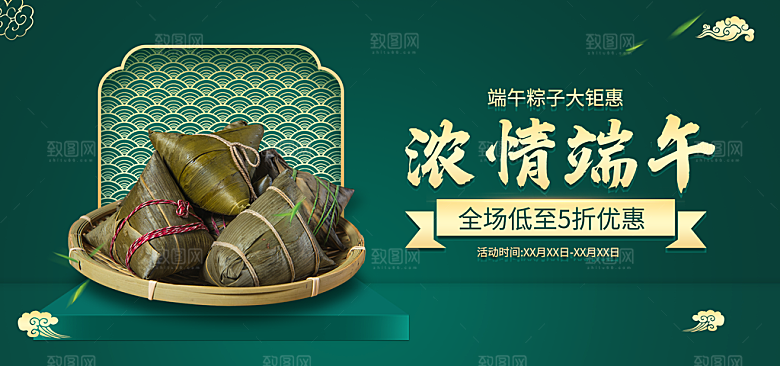 端午节电商海报淘宝网店banner素材