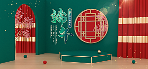 端午节电商海报淘宝网店banner素材