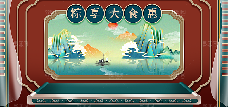 端午节电商海报淘宝网店banner素材
