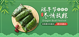 端午节电商海报淘宝网店banner素材