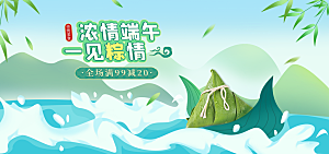 端午节电商海报淘宝网店banner素材