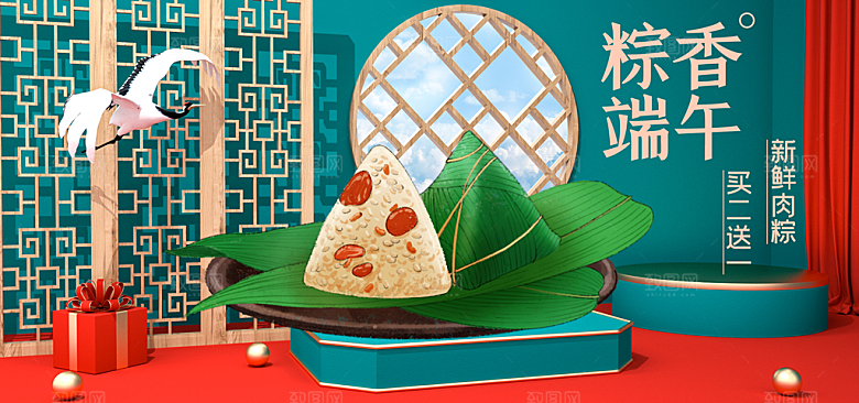 端午节电商海报淘宝网店banner
