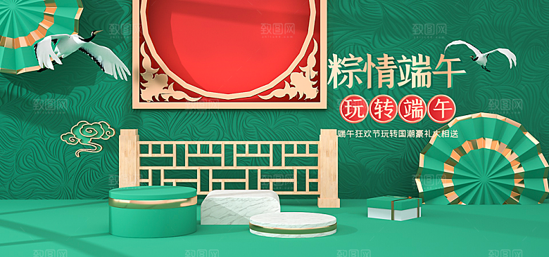 端午节电商海报淘宝网店banner