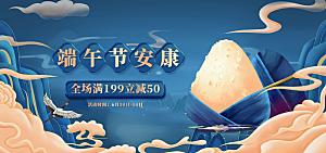 端午节电商海报淘宝网店banner