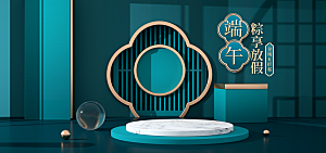 端午节电商海报淘宝网店banner