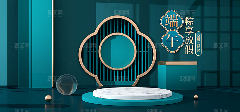 端午节电商海报淘宝网店banner