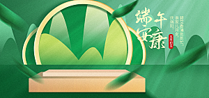 端午节电商海报淘宝网店banner
