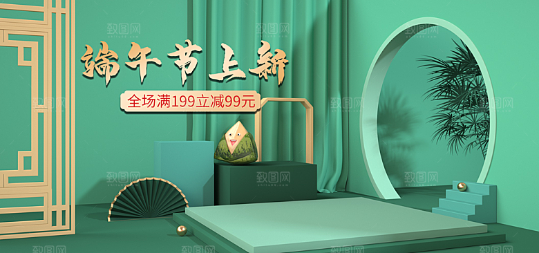 端午节电商海报淘宝网店banner