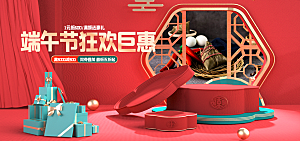 端午节电商海报淘宝网店banner