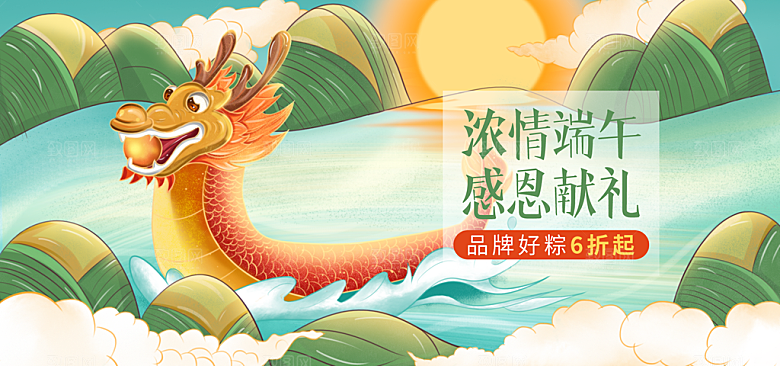 端午节电商海报淘宝网店banner