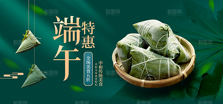 端午节电商海报淘宝网店banner素材