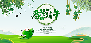 端午节电商海报淘宝网店banner素材
