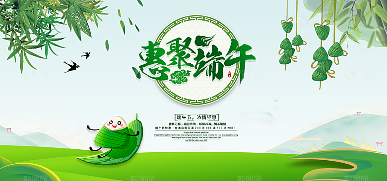 端午节电商海报淘宝网店banner素材