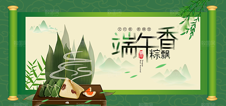 端午节电商海报淘宝网店banner素材