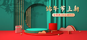 端午节电商海报淘宝网店banner素材