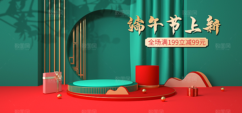 端午节电商海报淘宝网店banner素材