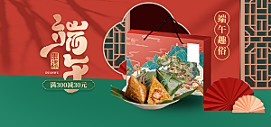 端午节电商海报淘宝网店banner素材