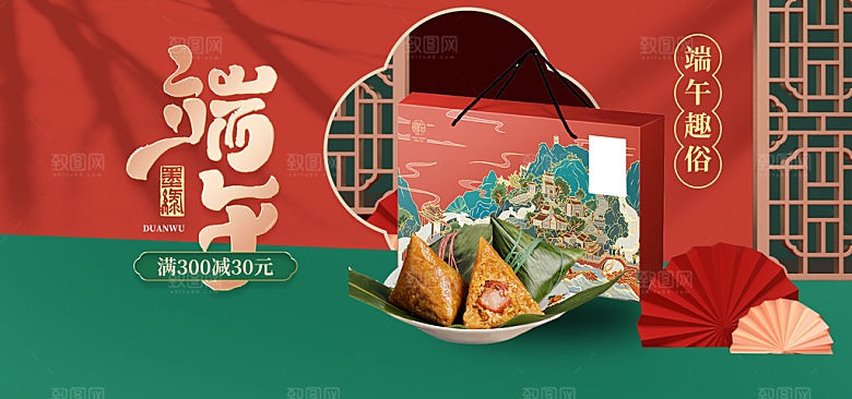 端午节电商海报淘宝网店banner素材