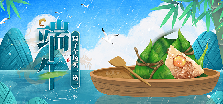 端午节电商海报淘宝网店banner素材