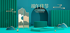 端午节电商海报淘宝网店banner素材