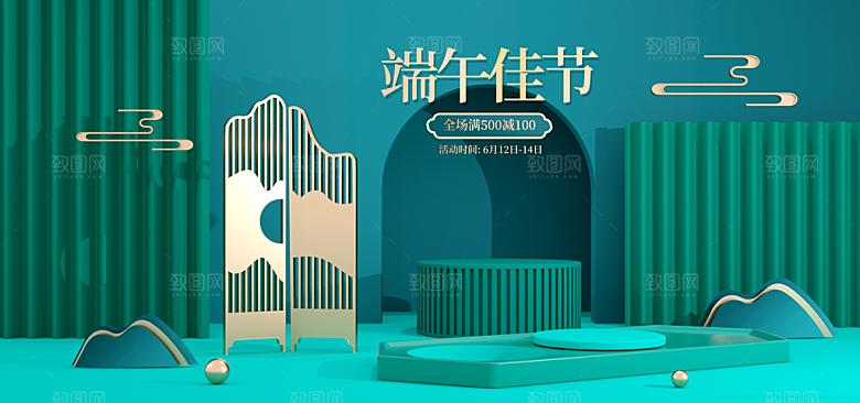 端午节电商海报淘宝网店banner素材