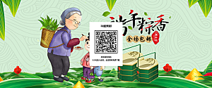端午节电商海报淘宝网店banner素材