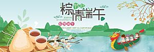 端午节电商海报淘宝网店banner素材