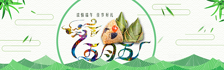 端午节电商海报淘宝网店banner素材