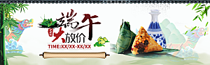 端午节电商海报淘宝网店banner