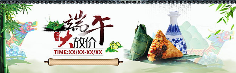 端午节电商海报淘宝网店banner