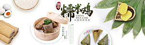 端午节电商海报淘宝网店banner