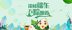 端午节电商海报淘宝网店banner