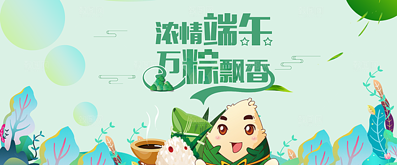 端午节电商海报淘宝网店banner