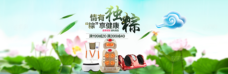 端午节电商海报淘宝网店banner