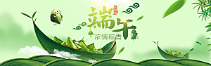 端午节电商海报淘宝网店banner