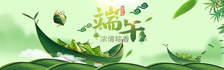端午节电商海报淘宝网店banner