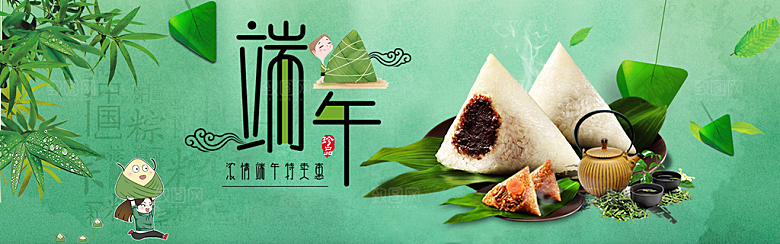 端午节电商海报淘宝网店banner