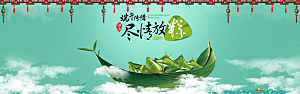 端午节电商海报淘宝网店banner素材