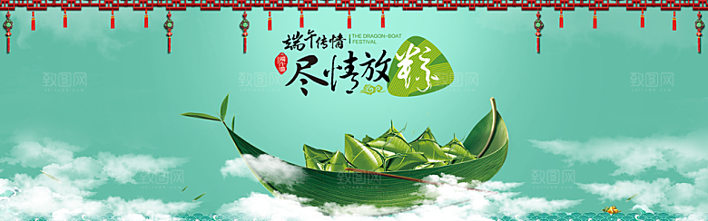 端午节电商海报淘宝网店banner素材