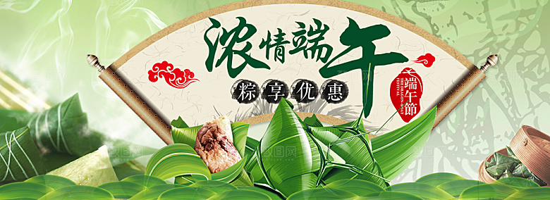 端午节电商海报淘宝网店banner素材