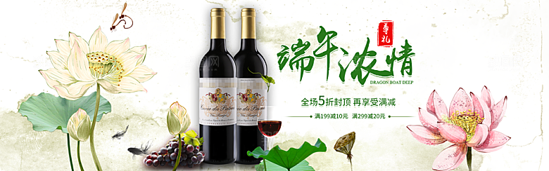 端午节电商海报淘宝网店banner素材