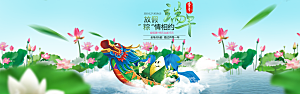 端午节电商海报淘宝网店banner素材