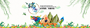 端午节电商海报淘宝网店banner