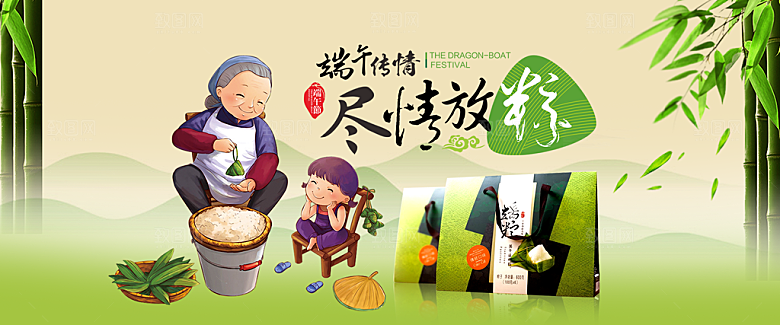 端午节电商海报淘宝网店banner