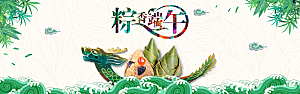 端午节电商海报淘宝网店banner