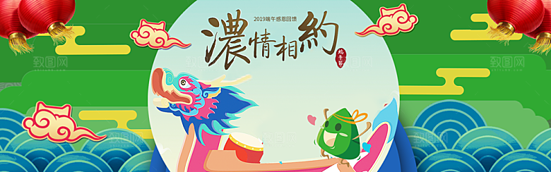 端午节电商海报淘宝网店banner