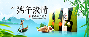 端午节电商海报淘宝网店banner