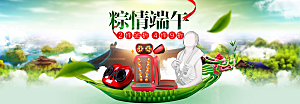 端午节电商海报淘宝网店banner